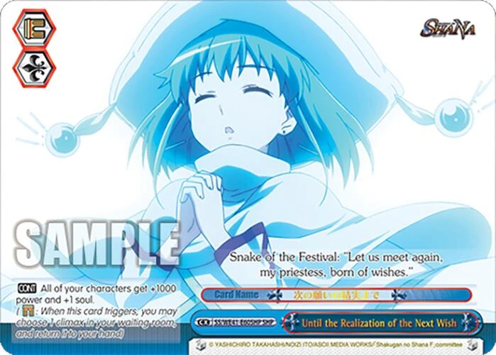 Until The Realization Of The Next Wish (SHP) (SS/WE41-E60SHP SHP) - Shakugan No Shana Premium Booster 1 Until The Realization Of The Next Wish (SHP) (SS/WE41-E60SHP SHP) - Shakugan No Shana Premium Booster