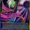 Zamasu, Sacred Disbelief (BT9-091) [Universal Onslaught Prerelease Promos]