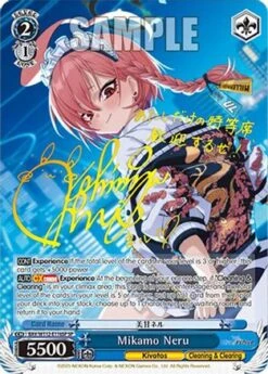 Mikamo Neru (SP) (BAV/W112-E116SP SP) - Blue Archive
