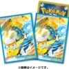 Pokemon Center Original: Battle Start Sleeves 64-Count - Pokemon