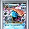 POKEMON M Blastoise EX Core Set Y 015/060 1st Edition PSA 10 - Pokémon