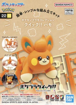 Pokemon Pawmi Midel Kit - Bandai
